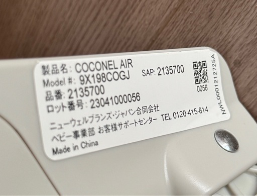 Aprica ココネルエアー ベビーベッド