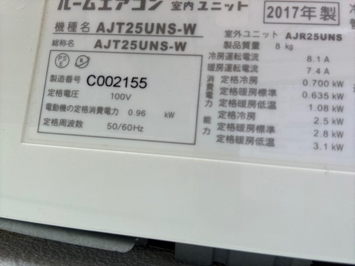 標準設置工事込み　⑧ダイキン2017年8畳用ルームエアコン　ゴールデンアップル