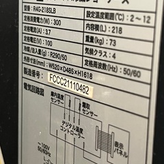 レマコム　4面冷蔵ショーケース　ブラック　218ℓの画像