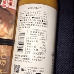 果汁100% 飲むみかん　720ml の画像