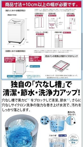 シャープ タテ型洗濯乾燥機 ES-TX8H-W 穴なし槽イン バーター プラズマクラスター搭載洗濯8kg/乾燥4.5kg ホワイト