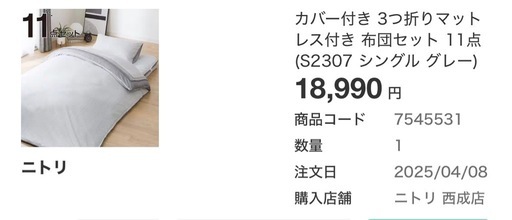 布団set