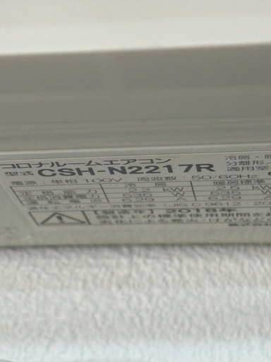 標準設置工事込み　12 コロナ2018年6畳用ルームエアコン　ゴールデンアップル