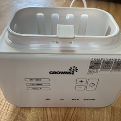 ボトルウオーマーの画像