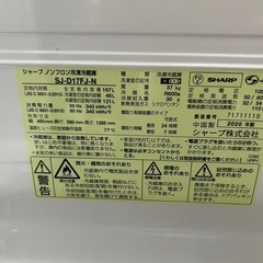シャープ冷蔵庫167Lの画像