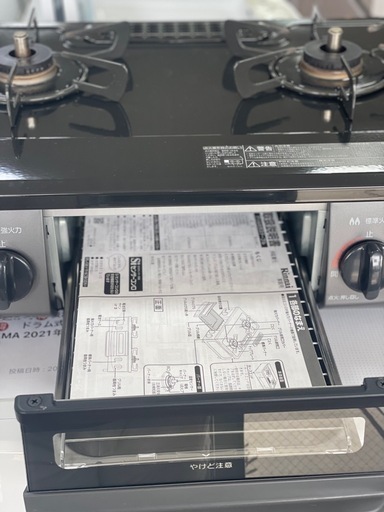 ?表示価格より10%OFF?ガスコンロ　プロパン(LPガス) Rinnai 2021年