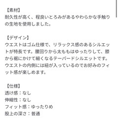 無印良品　パンツの画像