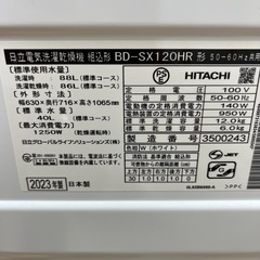 HITACHI ヒタチ ドラム式洗濯乾燥機 BD-SX120HR 2023年製 洗剤自動投入 洗い12kg 乾燥6kg 洗濯機 のご紹介です！の画像