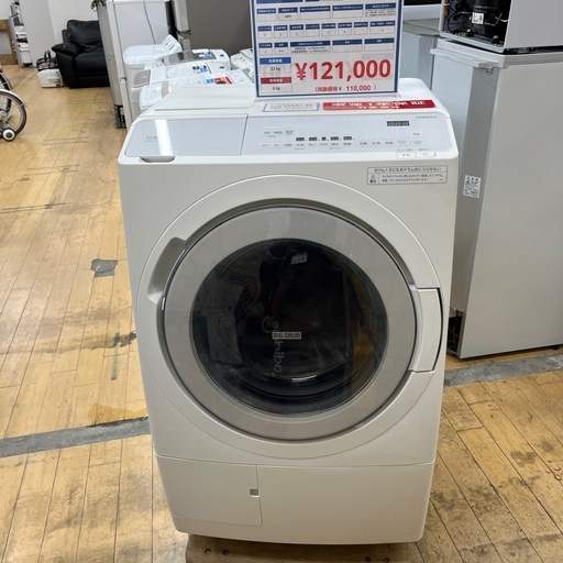 HITACHI ヒタチ ドラム式洗濯乾燥機 BD-SX120HR 2023年製 洗剤自動投入 洗い12kg 乾燥6kg 洗濯機 のご紹