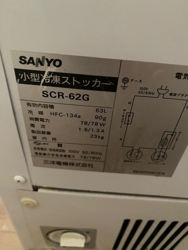冷凍庫