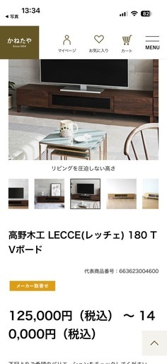 TVボード