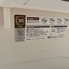 収納ケース　プラスチック製の画像