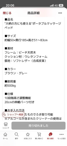 組み立て簡単！マッサージベッド