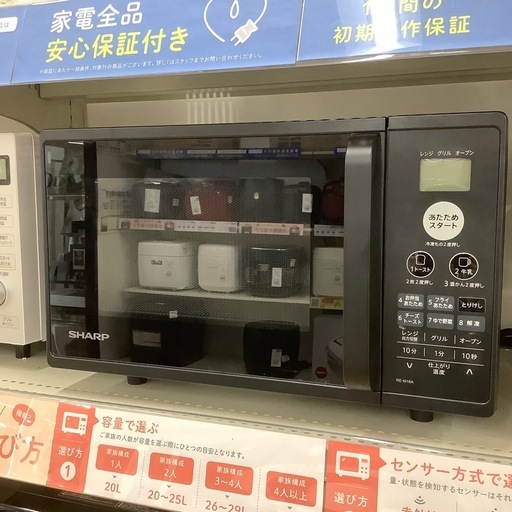【トレファク ラパーク岸和田店】2020年製 SHARP オーブンレンジ　入荷しました【6ヶ月保証】