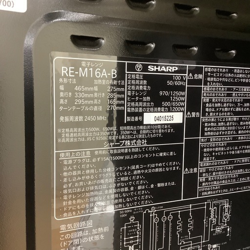 【トレファク ラパーク岸和田店】2020年製 SHARP オーブンレンジ　入荷しました【6ヶ月保証】