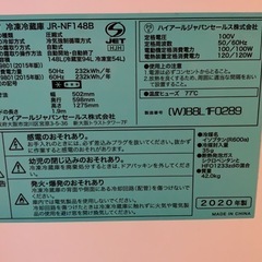 Haier 冷凍冷蔵庫の画像