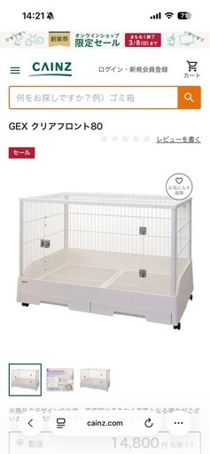 うさぎ小屋