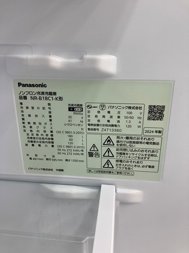【トレファクマーケット千葉おゆみ野店】ご来店いただける方限定！Panasonicの2ドア冷蔵庫のご紹介です！