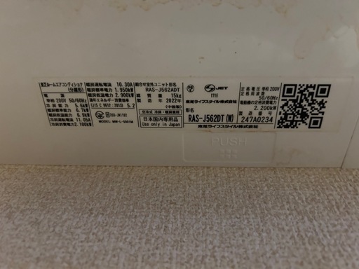 【高年式2022年製】東芝 大清快 5.6kW プレミアムモデル（主に18畳〜）