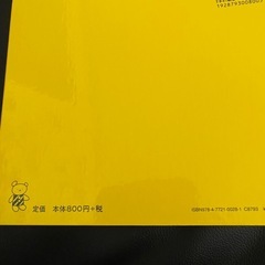 ごぐまちゃんいたいいたい　わかやまけんの画像