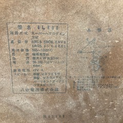 ラジオ 昭和レトロ  1部破損あり 動作未確認の画像