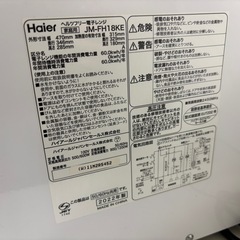 JM-FH18KE Haier ハイアール 電子レンジ ヘルツフリー フラット 2022年製 高年式　mw1156の画像