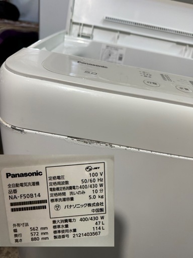 パナソニック 全自動洗濯機 洗濯 5kg ビッグウェーブ洗浄 ニュアンスグレー NA-F50B14