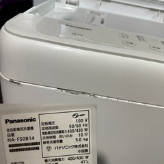 パナソニック 全自動洗濯機 洗濯 5kg ビッグウェーブ洗浄 ニュアンスグレー NA-F50B14の画像