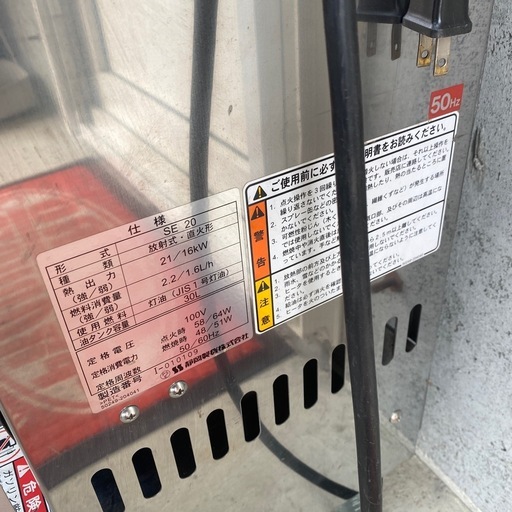 静岡製機　ホカットSE20 灯油ストーブ　ジェットヒーター　大型　倉庫　工場　工具　動作確認済　美品