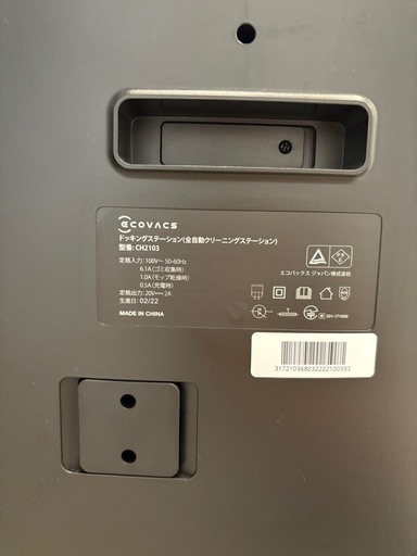 家電 ECOVACS DEEBOT X1 OMNI