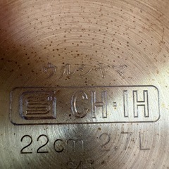 ウルシヤマ金属　揚げ物鍋　の画像