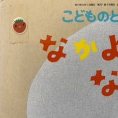 子どもの絵本の画像