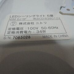 ☆★☆ LEDシーリングライト（６畳用） ☆★☆の画像