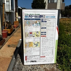 アサヒペン　外壁凹凸塗料艶あり白
の画像