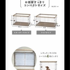 犬ゲージ　三月末までの画像