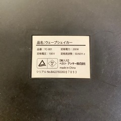 ウェーブシェーカーの画像