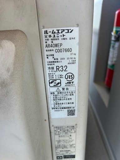 【取り付け紹介可能】ダイキン♢﻿高年式♢﻿2020年式♢﻿主に14畳♢﻿空気清浄機能♢﻿ストリーマ搭載♢﻿ヒートブースト制御♢﻿風のな
