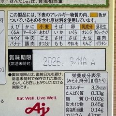 【3/9まで引取】未開封！味の素 お塩控えめのほんだし 7箱セット　の画像