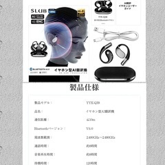 【最安値】同時通訳 133言語対応 翻訳ワイヤレス イヤフォン イヤホンヘッドセットの画像