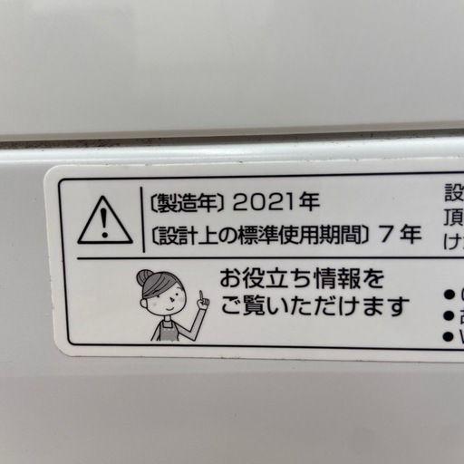 SHARP 4.5kg 全自動洗濯機【リサイクルフカツ岡崎倉庫店】260305YS-10