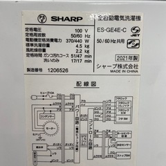 SHARP 4.5kg 全自動洗濯機【リサイクルフカツ岡崎倉庫店】260305YS-10の画像