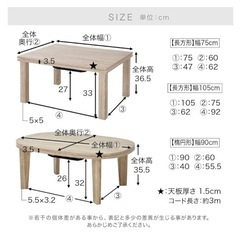 LOWYA こたつテーブルの画像