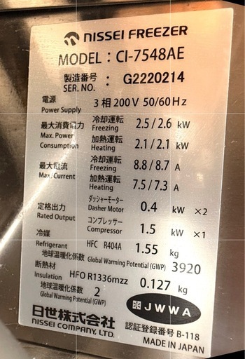 日世 ソフトサーバー三口型【作業台込】
