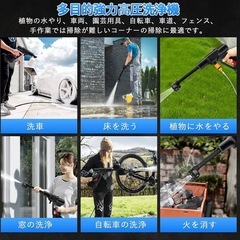 高圧洗浄機  コードレス 充電式【2025新登場&軽量設計】の画像