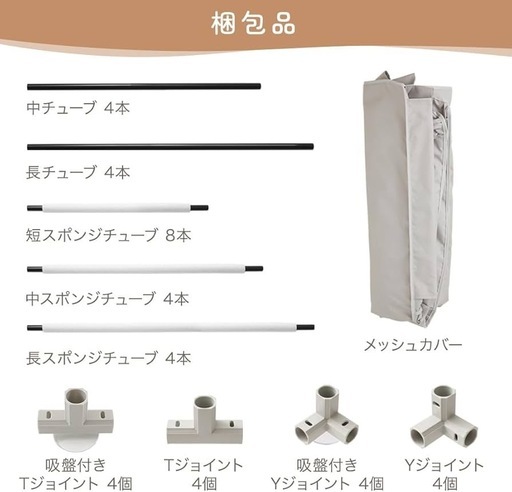 新品未使用メッシュベビーサークル