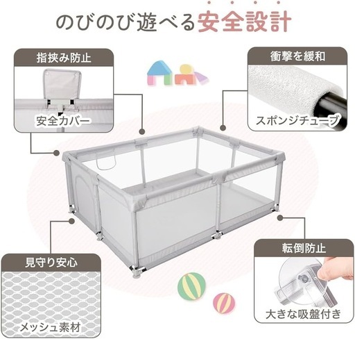 新品未使用メッシュベビーサークル