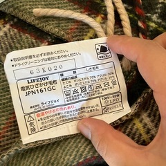 【今週末まで】日本製電気毛布の画像