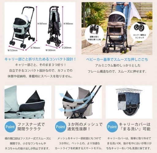 【2025年購入】コムペット ミリミリライトα ペットカート