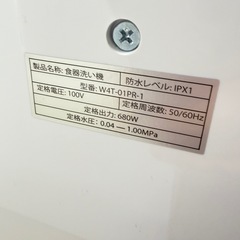 未使用✨卓上食器洗い機の画像