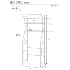 【美品】ランドリースペース収納ラックの画像